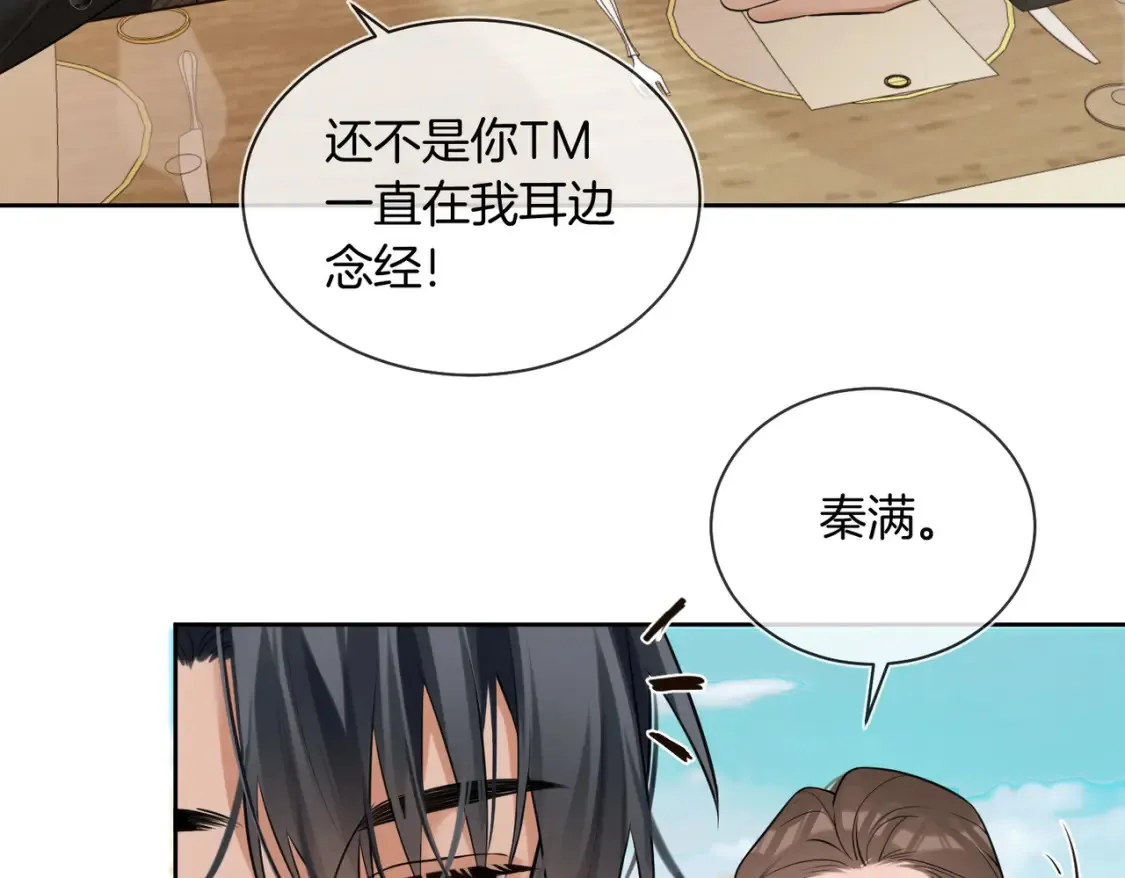 第11话 他是我的小学弟28