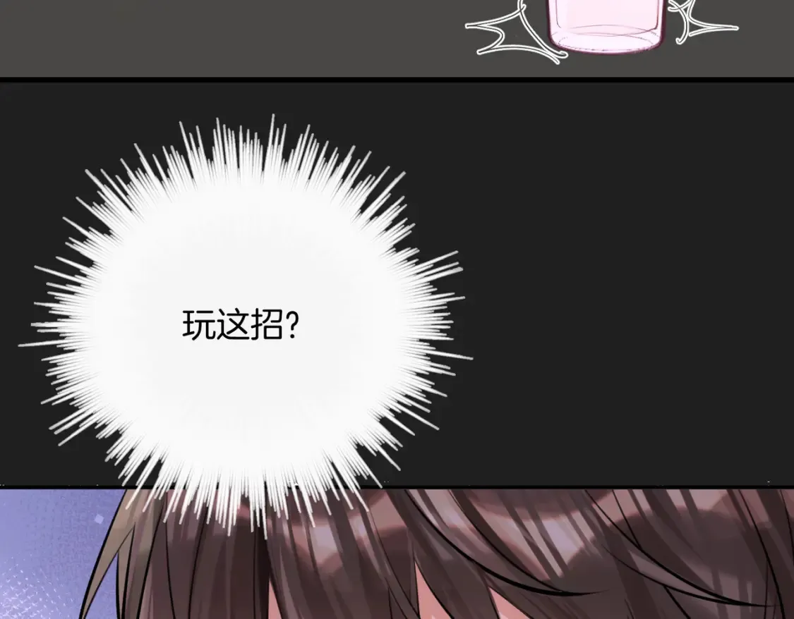第6话 给我倒酒！53