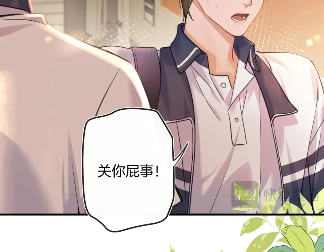 第3话 高中时的死对头35