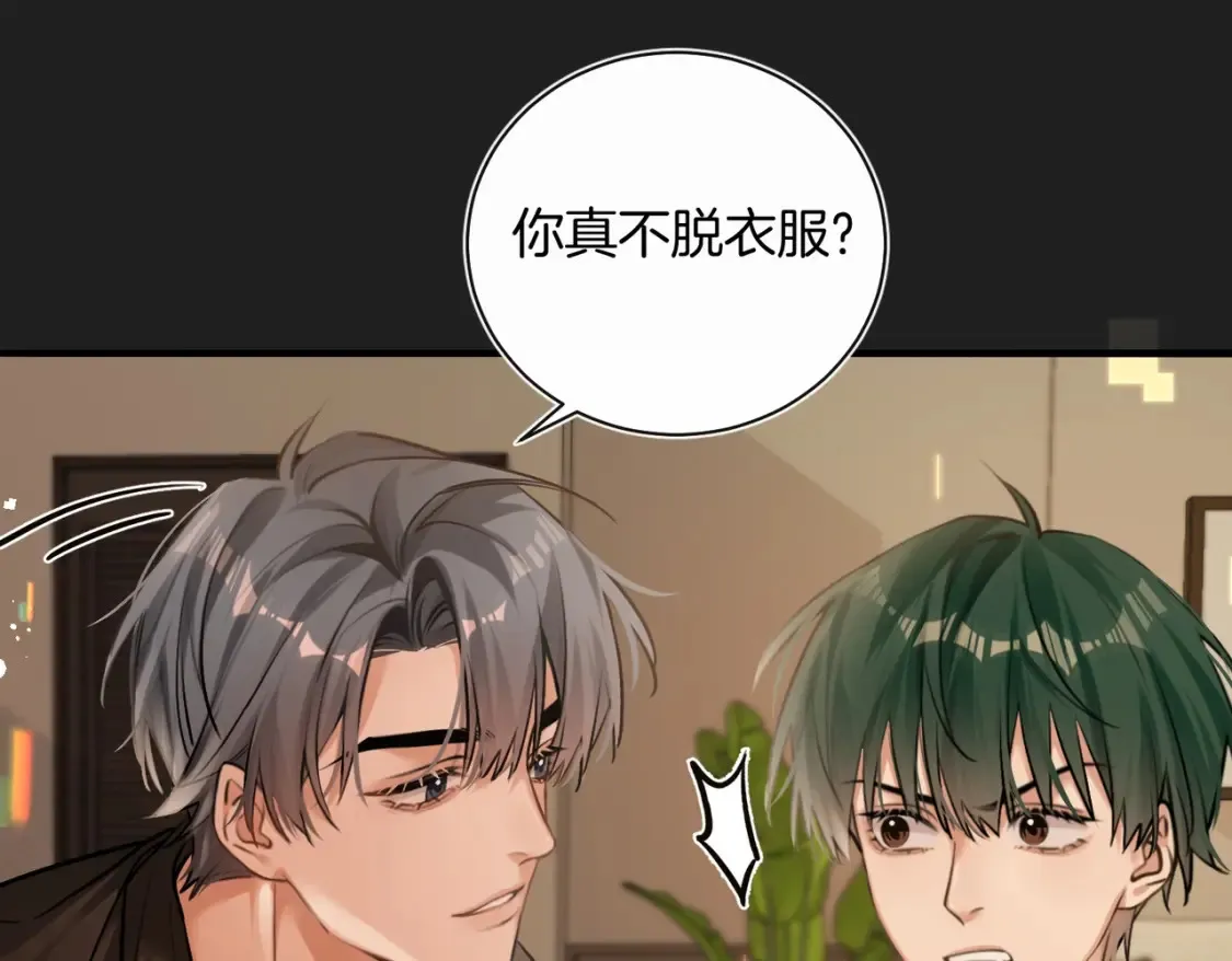 第14话 乖一点14