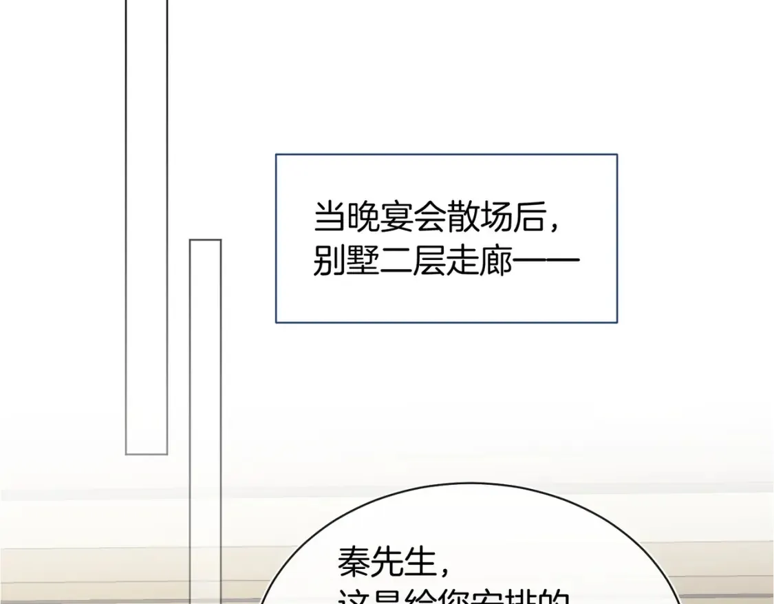 第13话 醉酒之后9