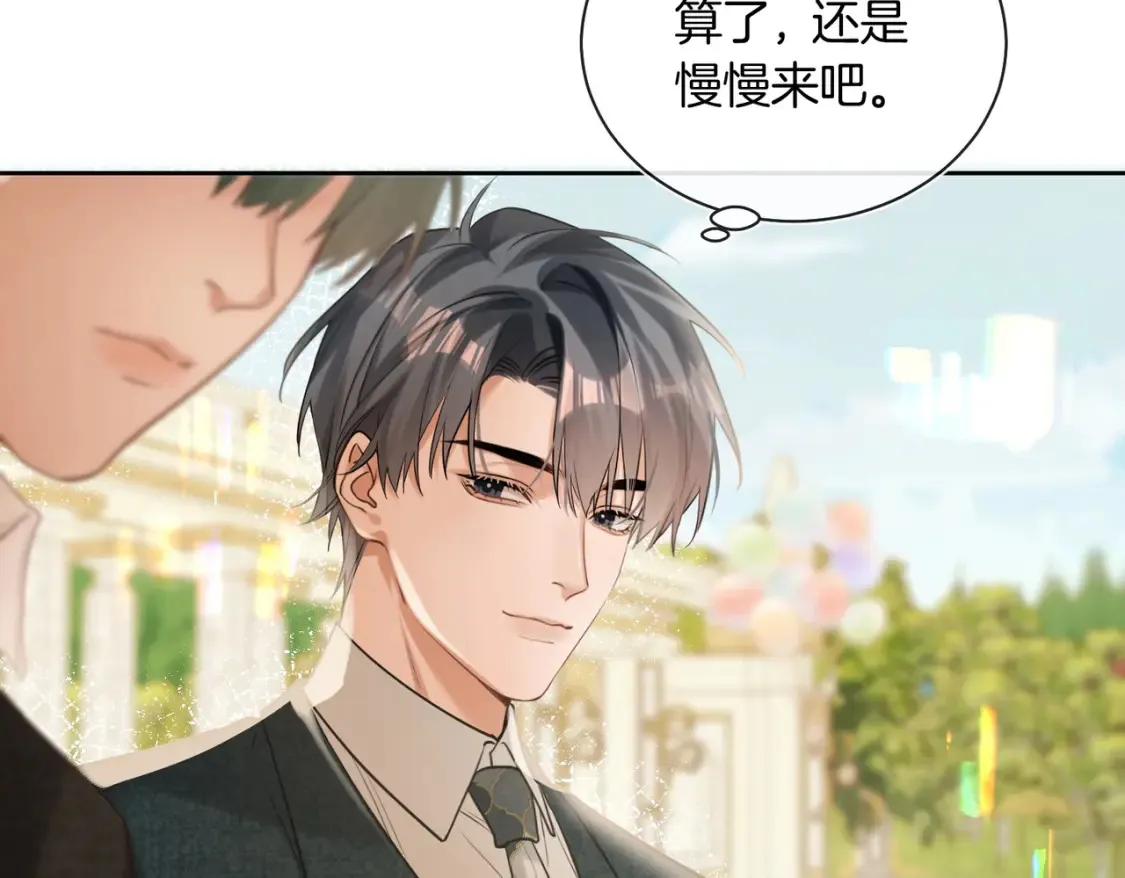 第11话 他是我的小学弟11