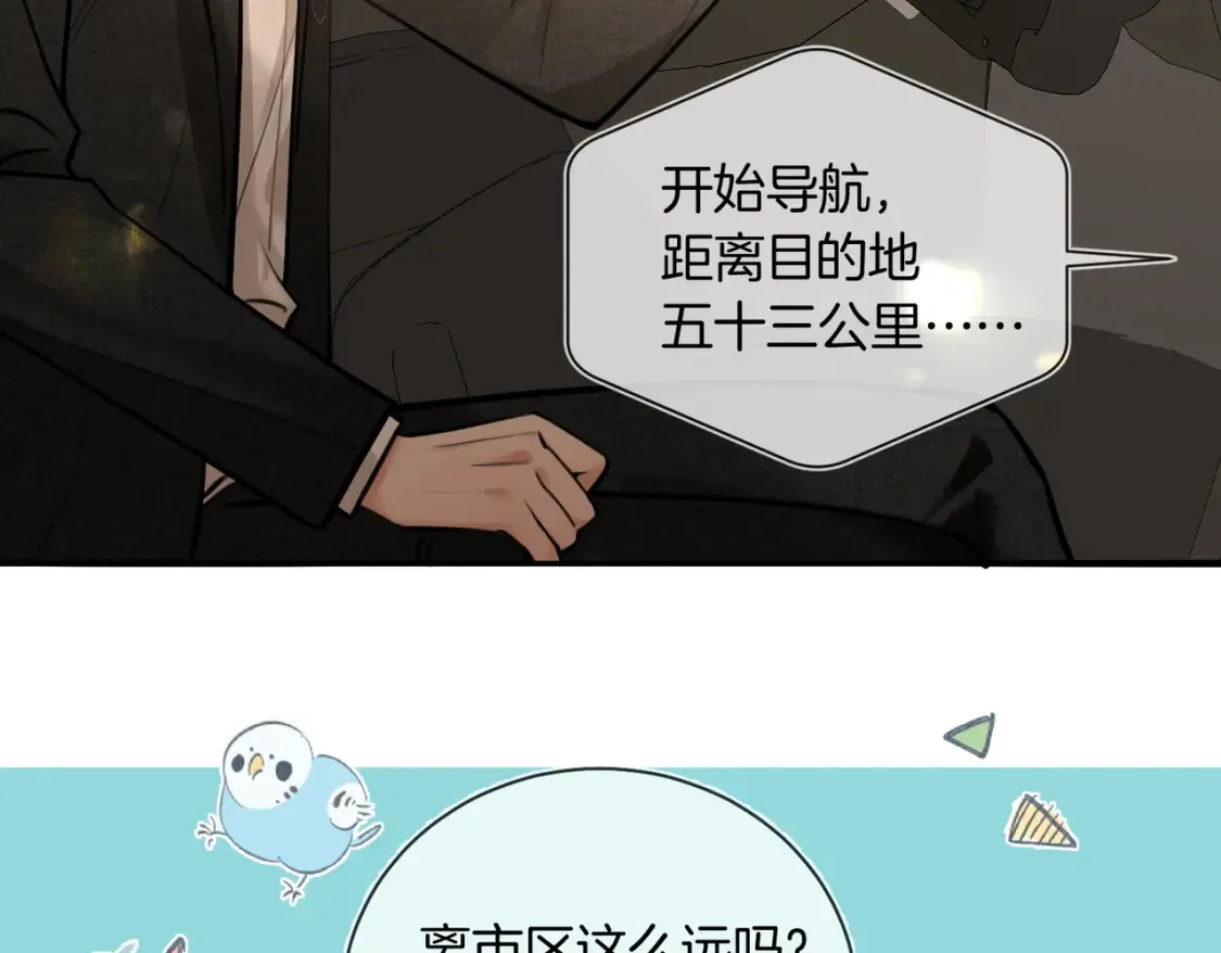 第16话 送我回家好吗？24