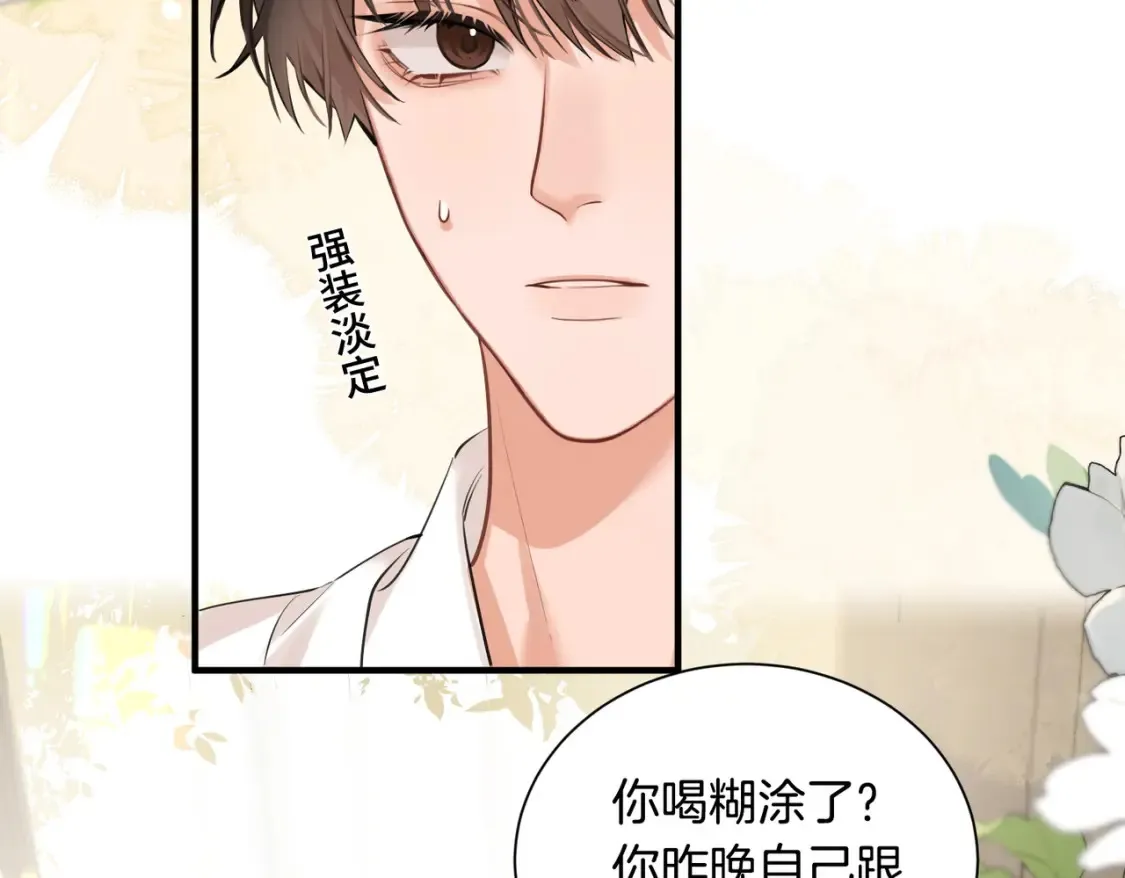 第3话 高中时的死对头68