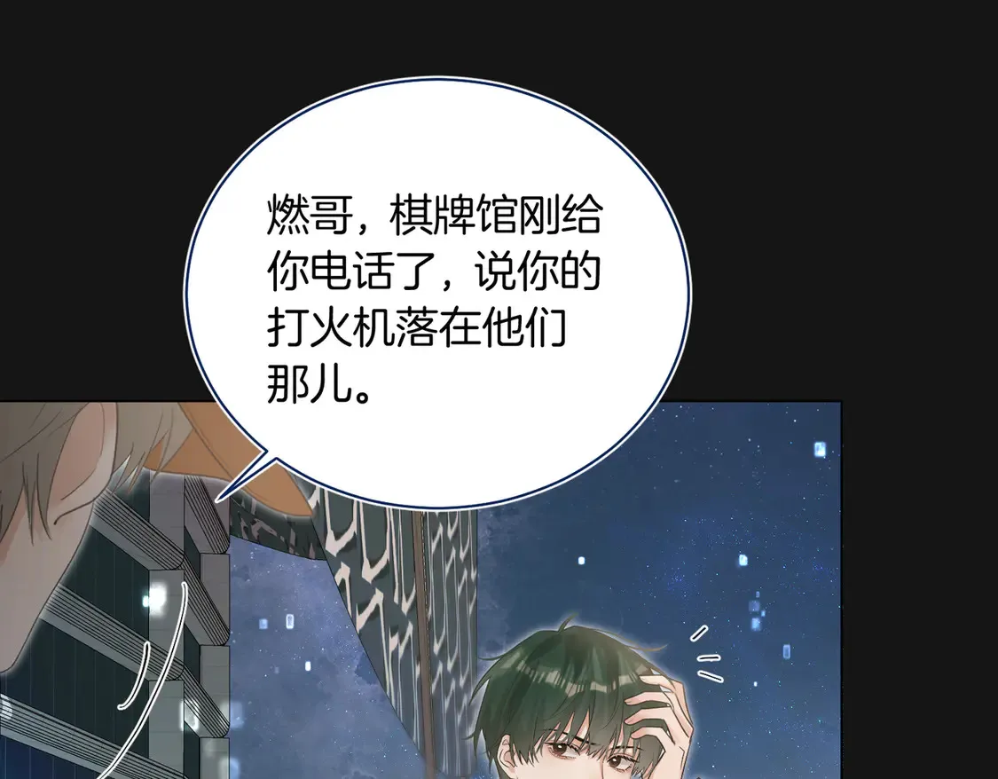 第21话  在雨中等你4