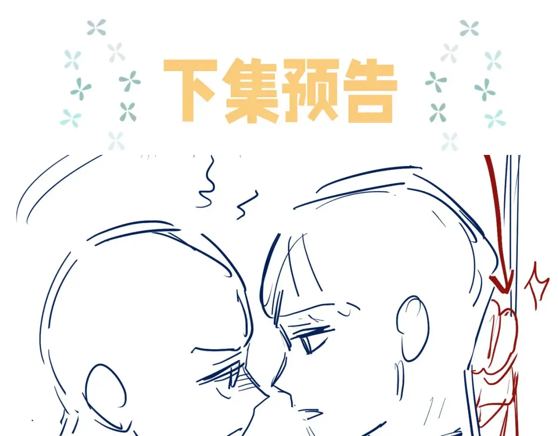 第12话  别惹我！90