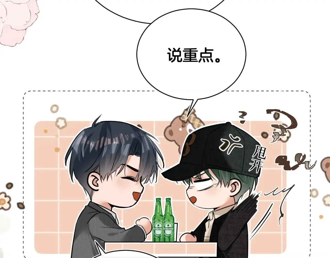 第27话 我就要你38