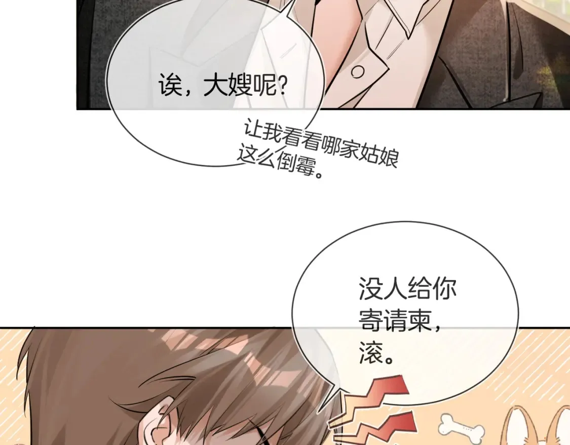 第10话 我就喜欢渣男7