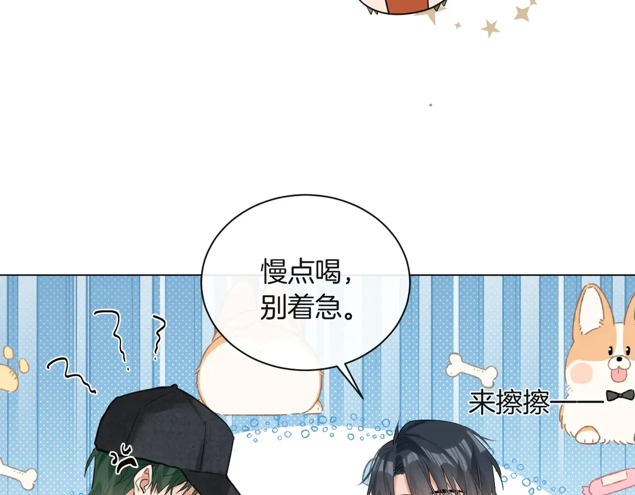 第26话 桌下小动作41