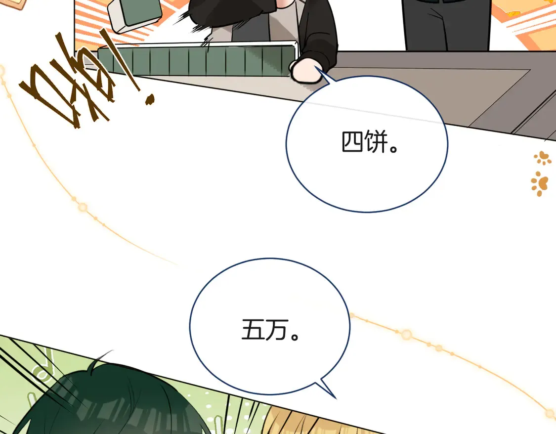 第19话 赌神降临80
