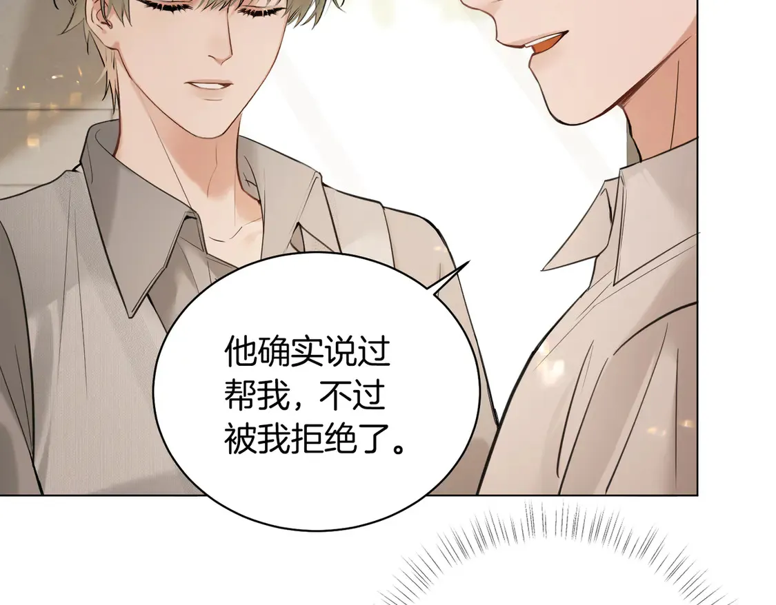第24话 我怎么可能会喜欢他？！47