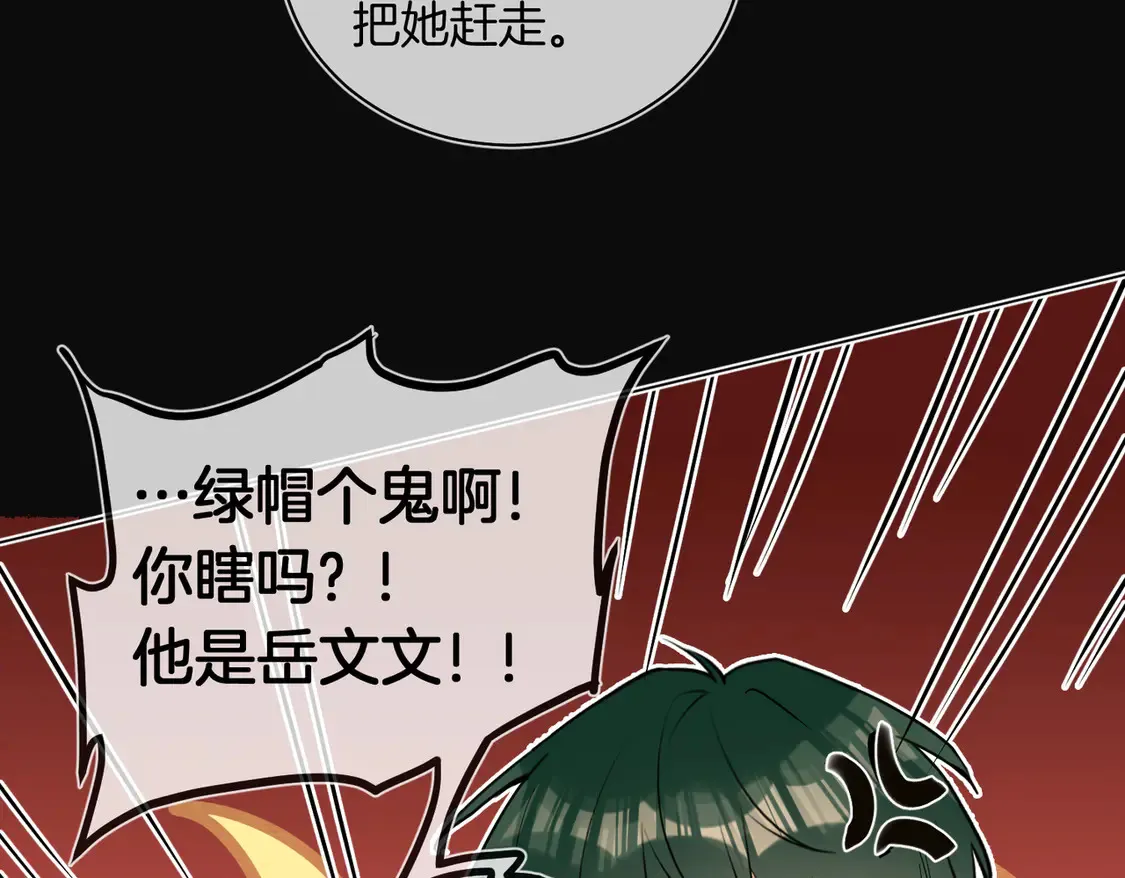 第23话 奇怪的礼物22