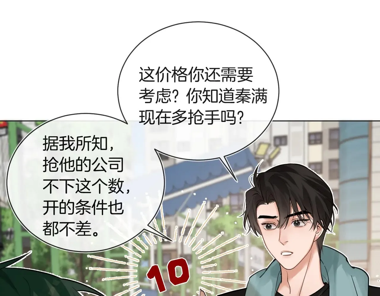 第28话 做好为我卖命的准备吧36