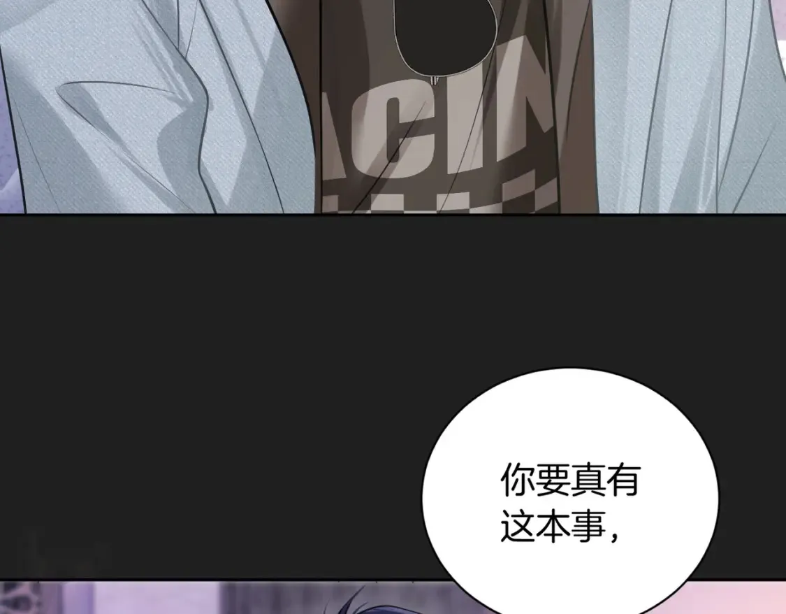 第8话 现在他归我管6