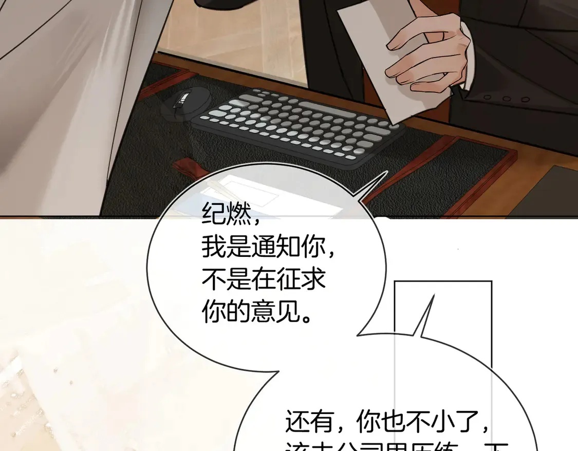第25话 针尖对麦芒67