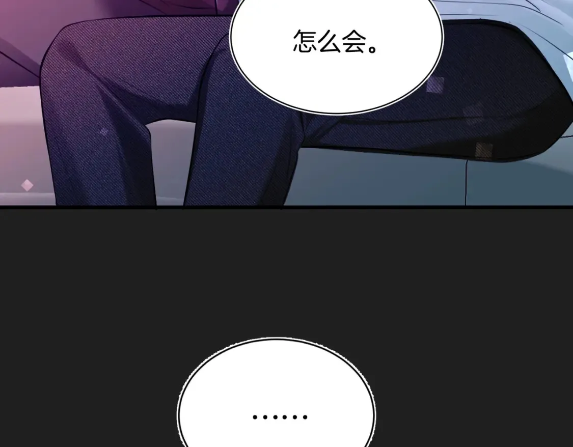 第6话 给我倒酒！70