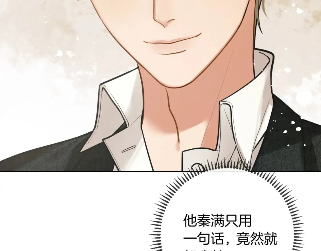 第11话 他是我的小学弟74