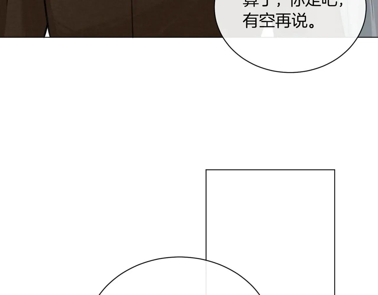 第26话 桌下小动作61