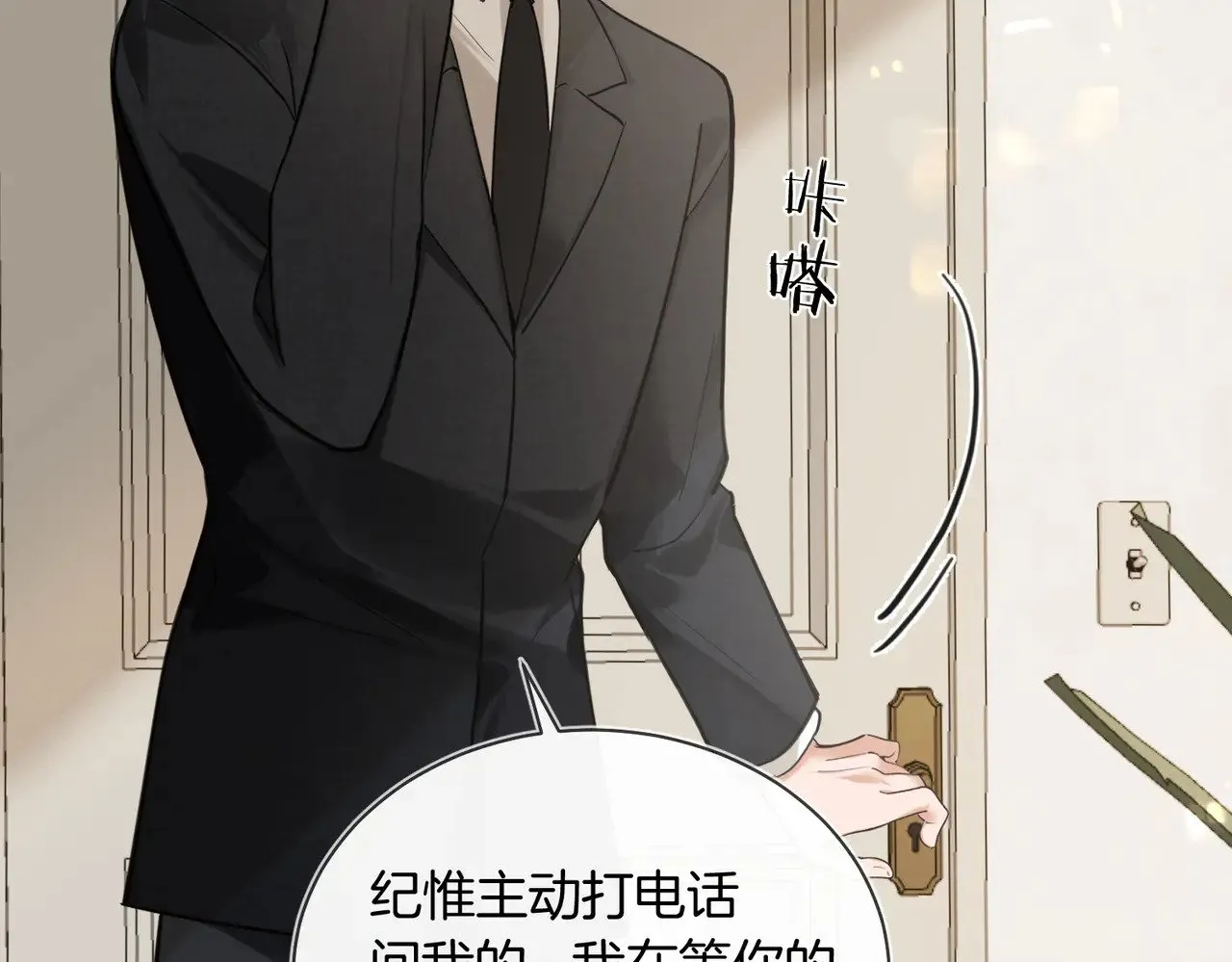 第28话 做好为我卖命的准备吧75