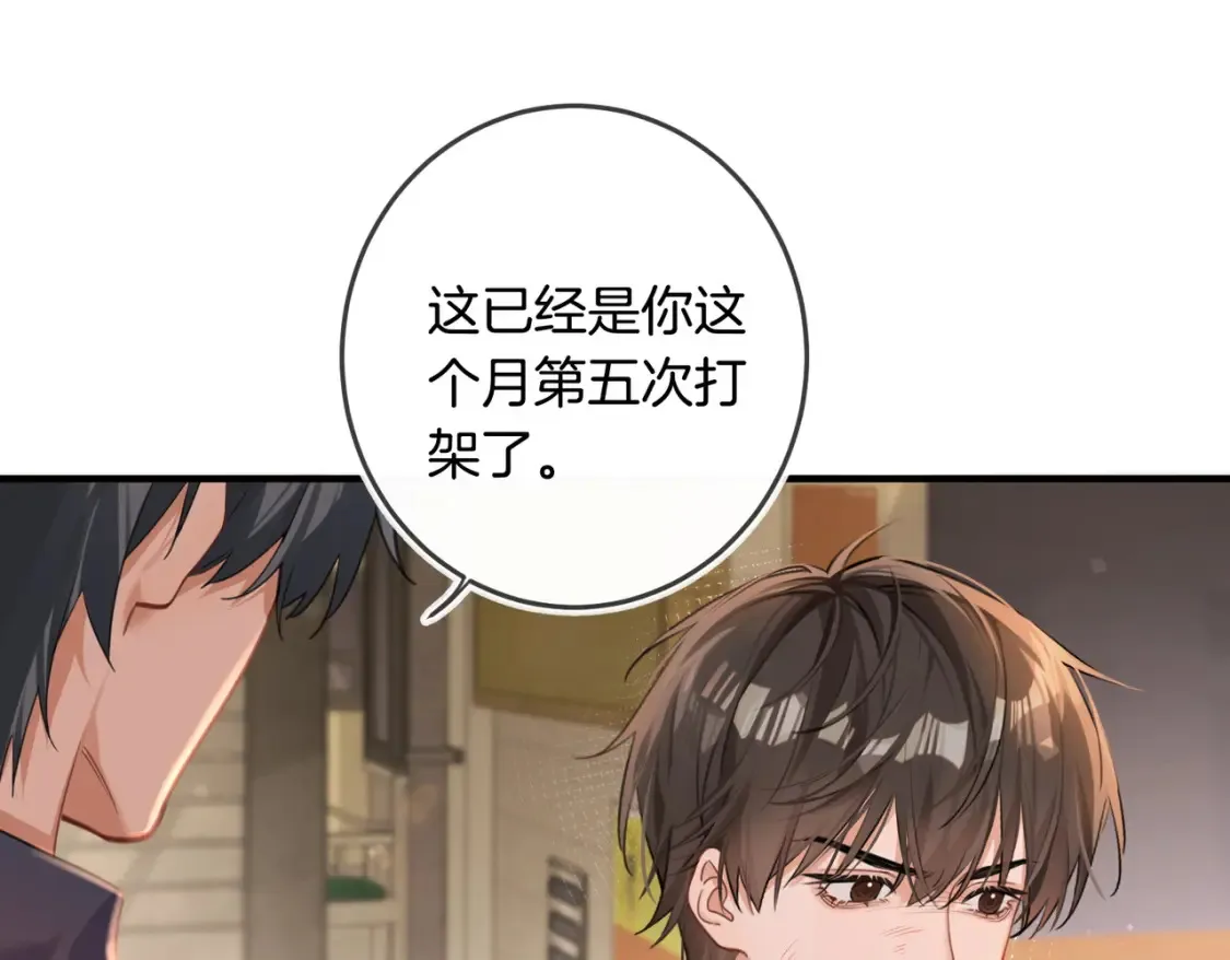 第3话 高中时的死对头34