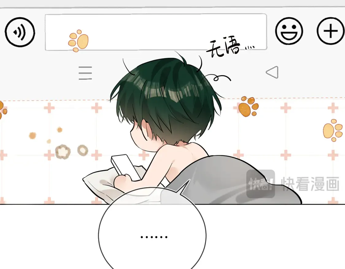 第23话 奇怪的礼物74
