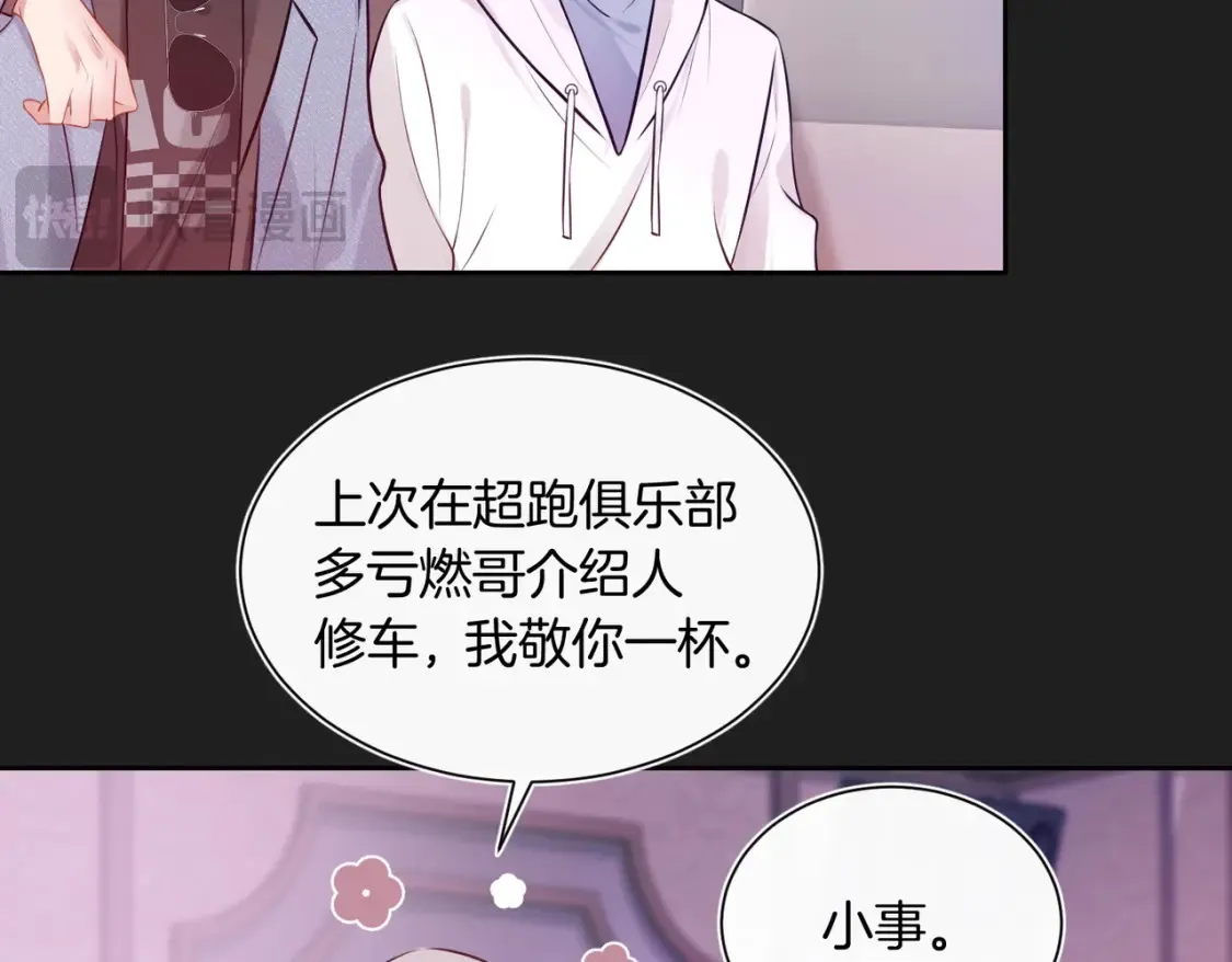 第8话 现在他归我管39