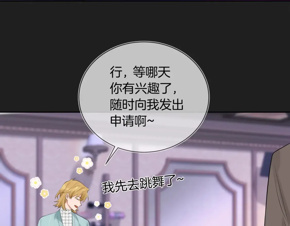 第8话 现在他归我管27