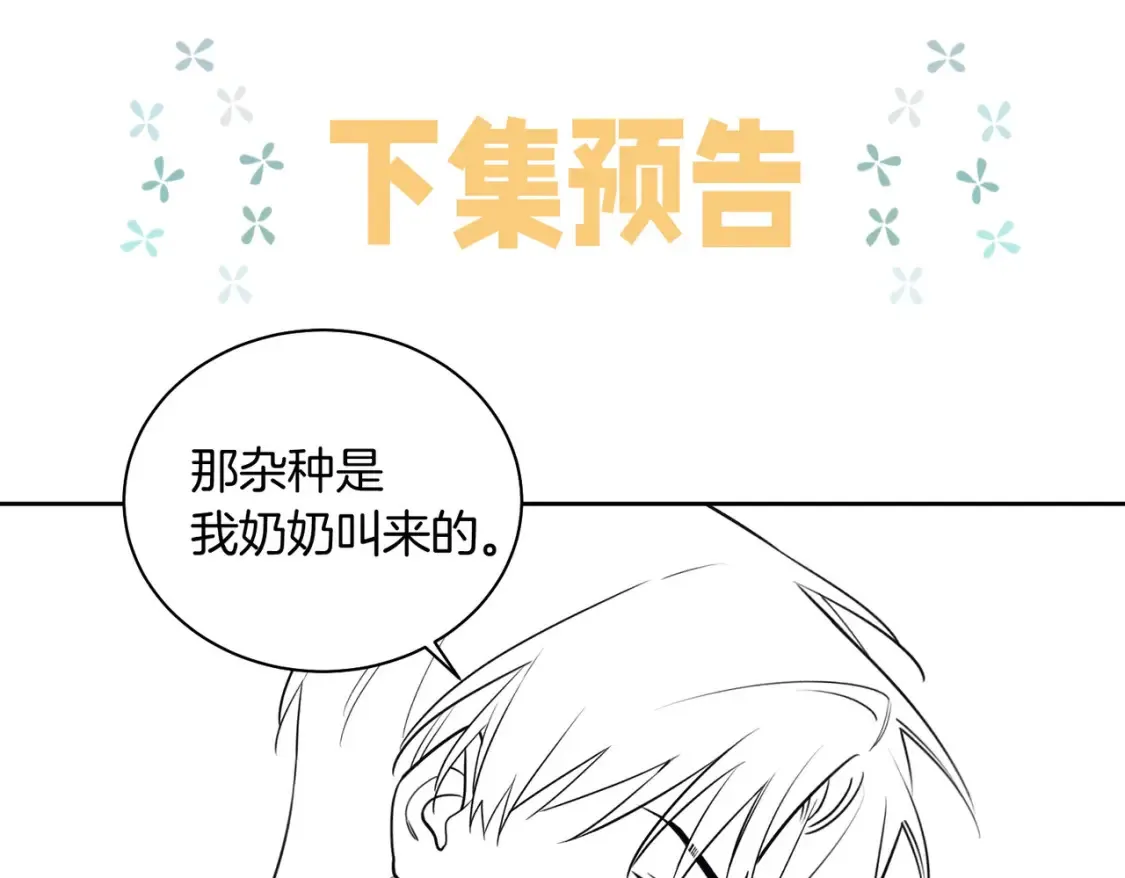 第11话 他是我的小学弟76