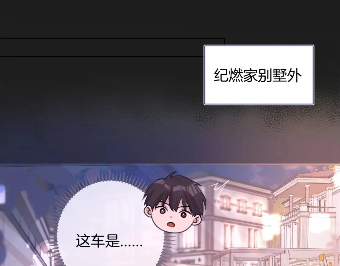 第9话 绿毛纪燃、闪亮登场！20