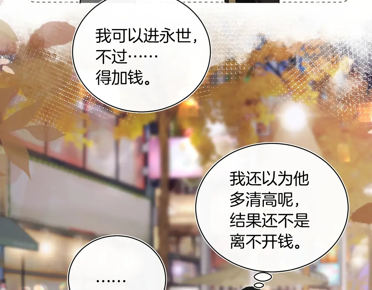 第27话 我就要你39