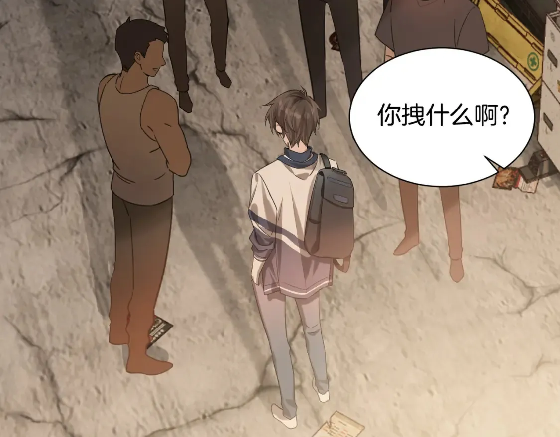 第3话 高中时的死对头6