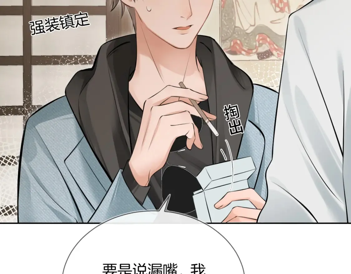 第5话 不准和别人乱搞74
