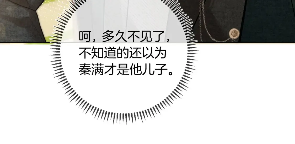 第11话 他是我的小学弟33
