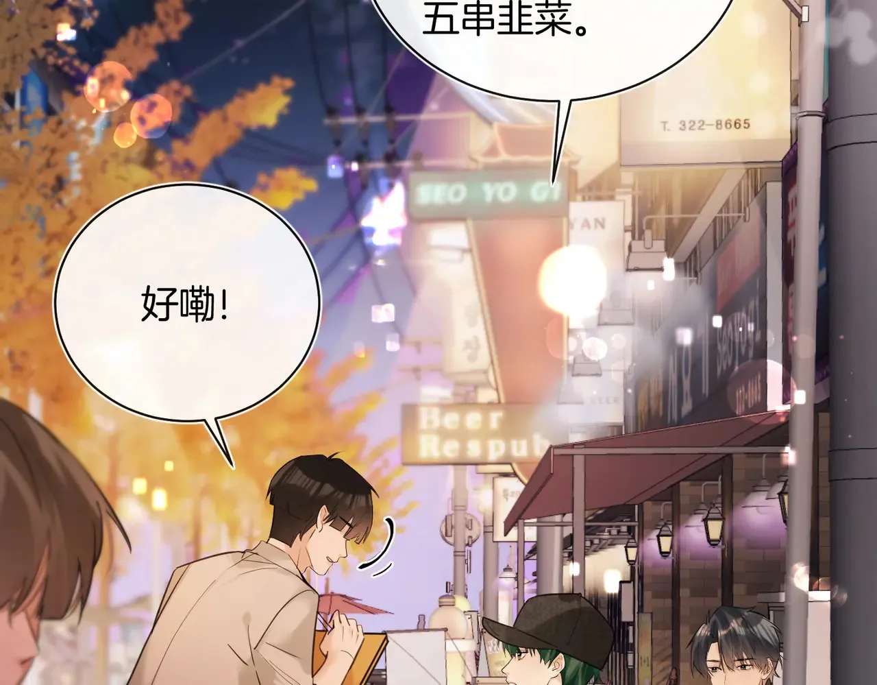 第27话 我就要你5