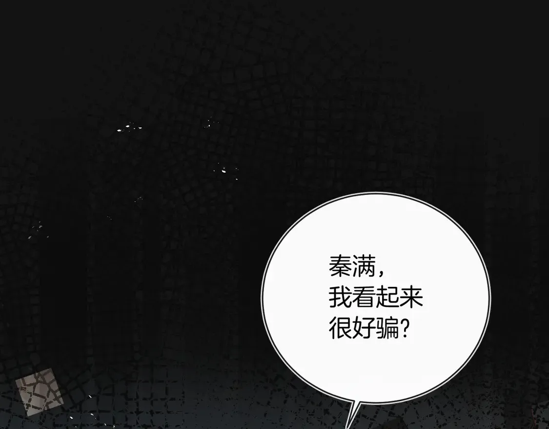 第21话  在雨中等你72