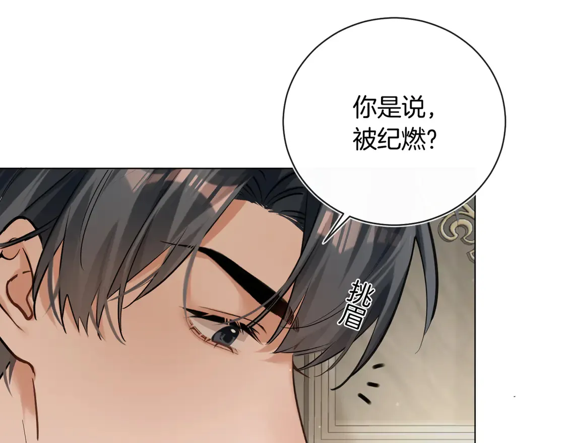 第20话 赛车手纪燃24