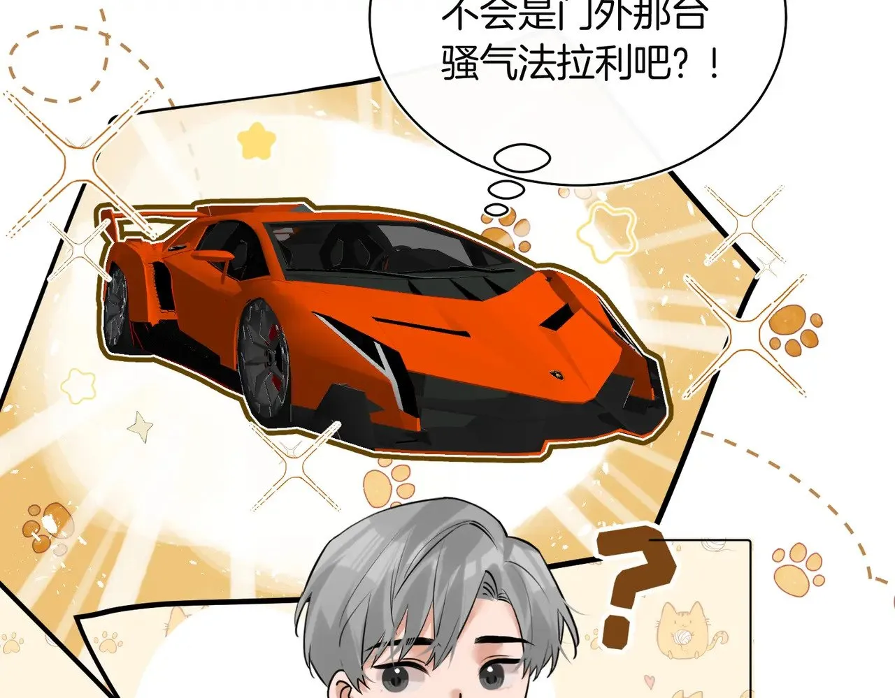 第29话 再帮你一回26