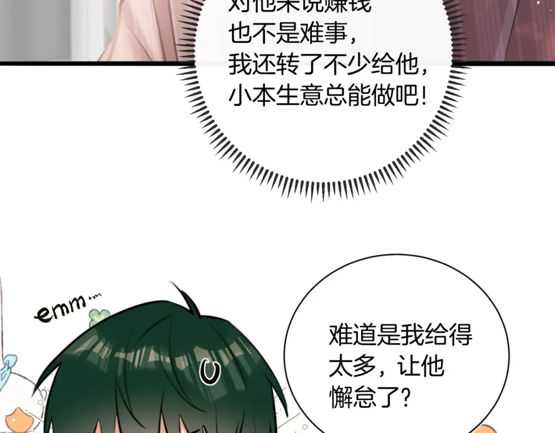 第15话 事后来碗面36