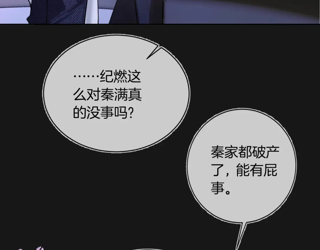 第6话 给我倒酒！20