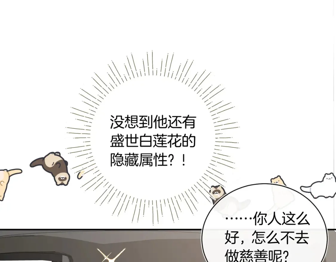 第16话 送我回家好吗？58