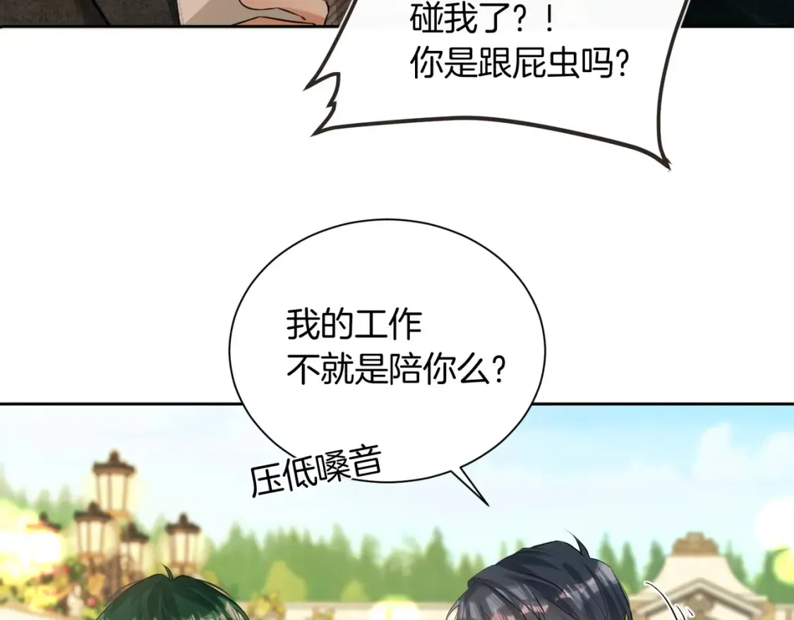 第10话 我就喜欢渣男70