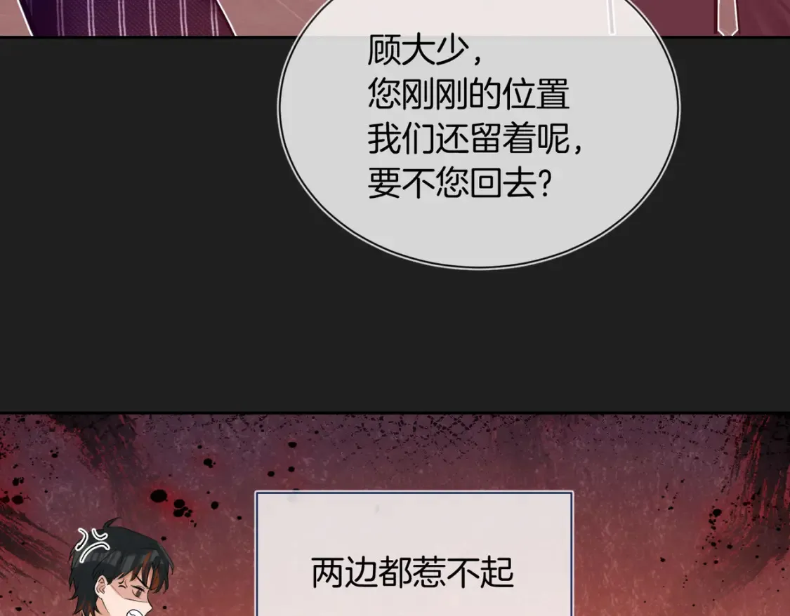 第7话 护短狂魔79