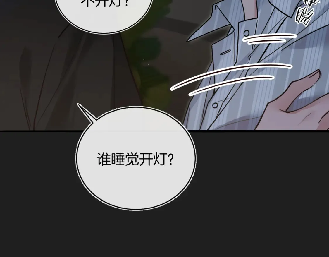 第13话 醉酒之后75