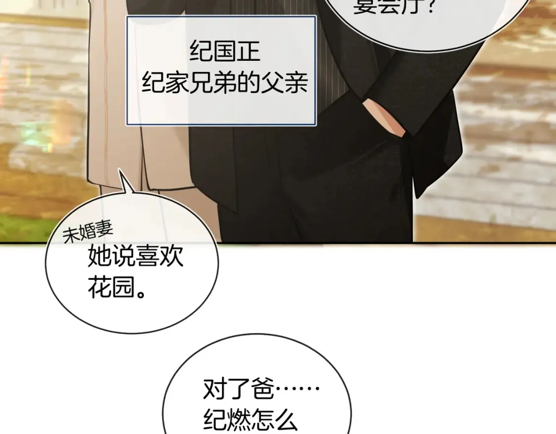 第11话 他是我的小学弟15