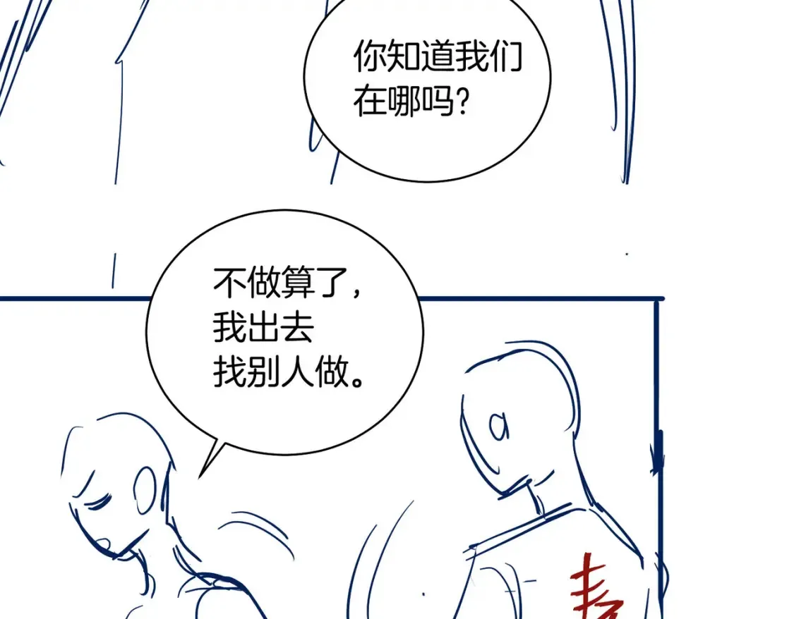 第12话  别惹我！92