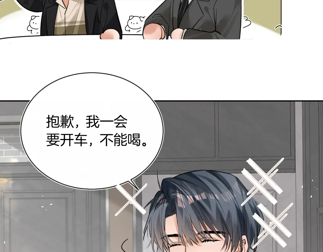 第26话 桌下小动作15