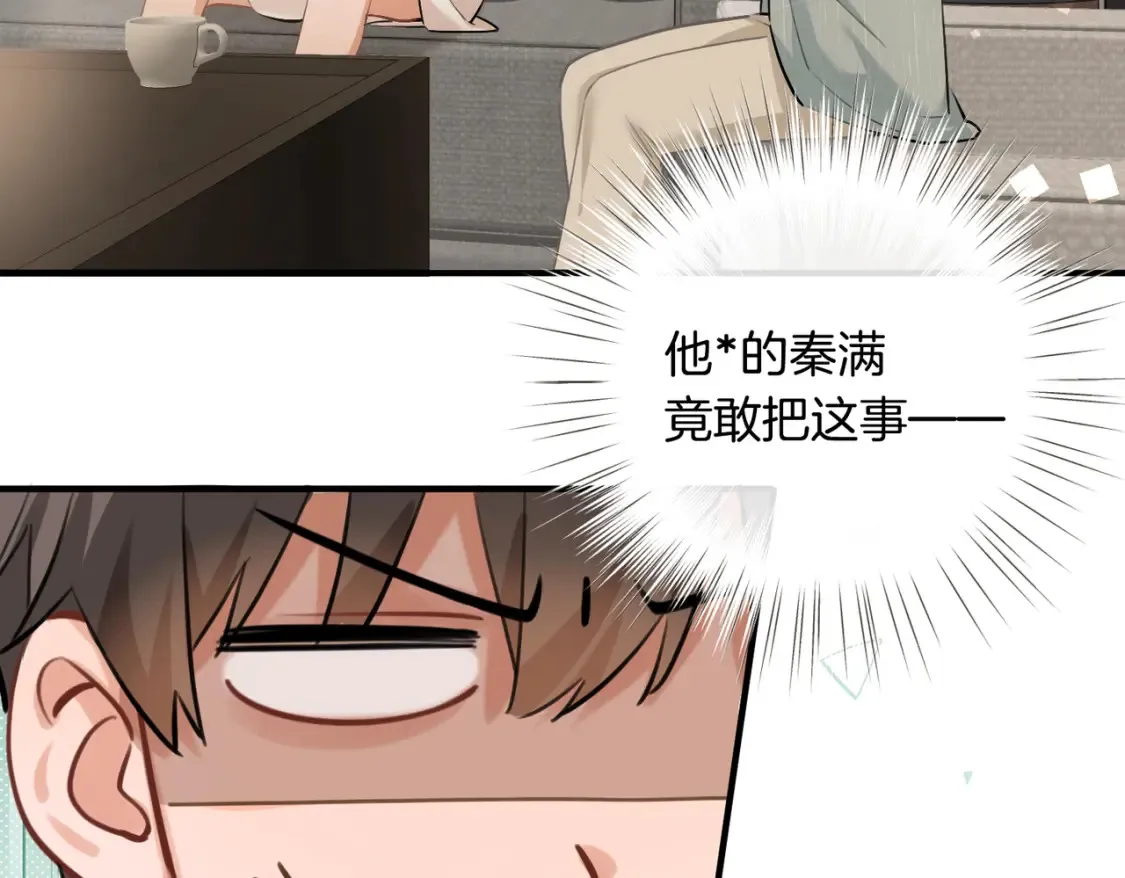 第3话 高中时的死对头64