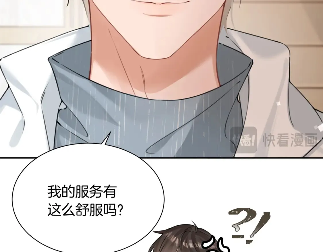 第5话 不准和别人乱搞24