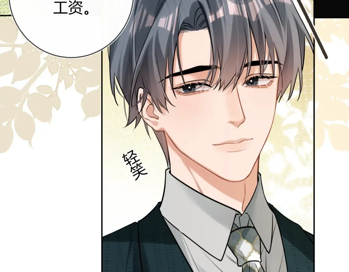 第11话 他是我的小学弟6