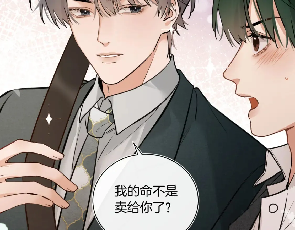 第16话 送我回家好吗？71